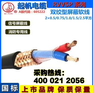 RVVSP是什么電纜？與RVSP屏蔽電線的區(qū)別？